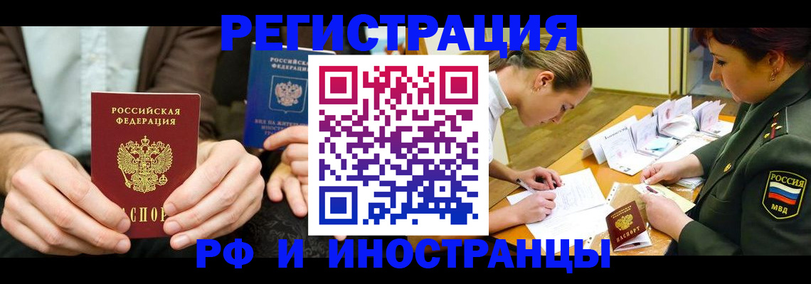 прописка паспорт в Зарайске