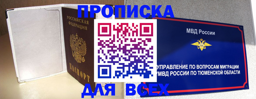 прописка гарантия в Зарайске