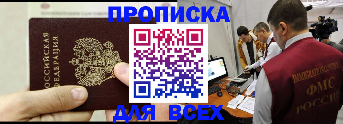 временная регистрация адрес в Зарайске