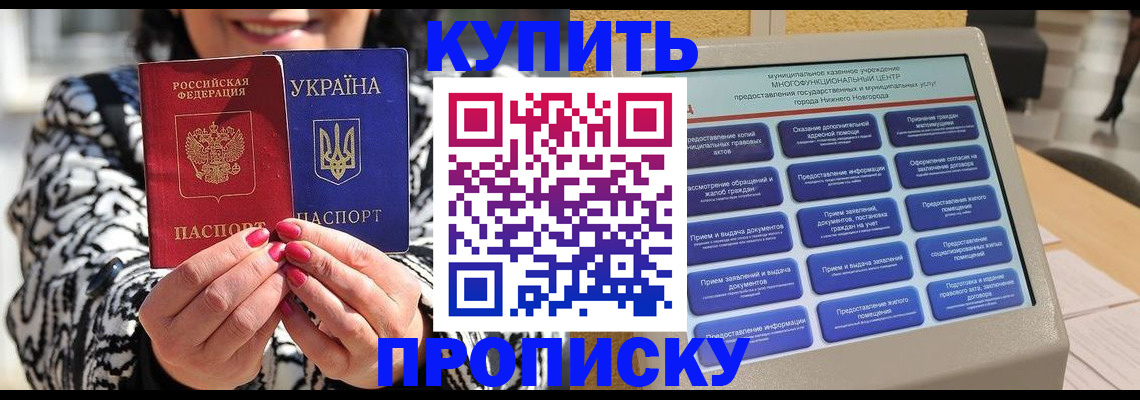 временная регистрация надежно в Зарайске