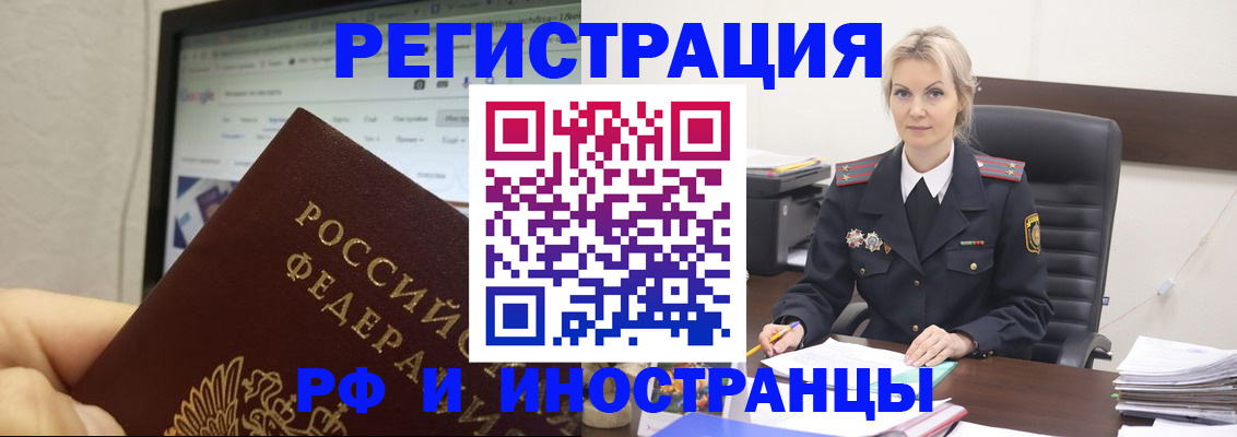 временная регистрация надежно в Зарайске