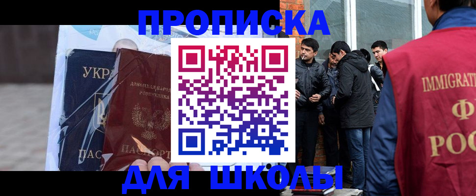 прописка для военкомата в Зарайске