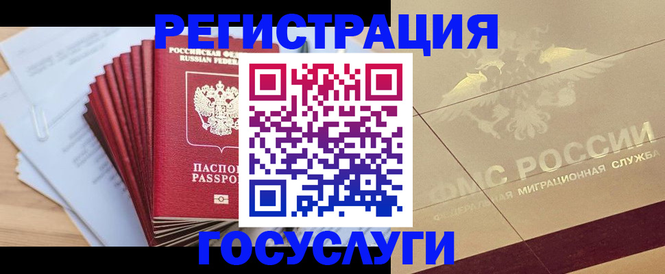 временная регистрация гарантия в Зарайске