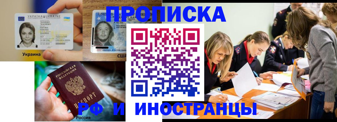 временная регистрация законно в Зарайске