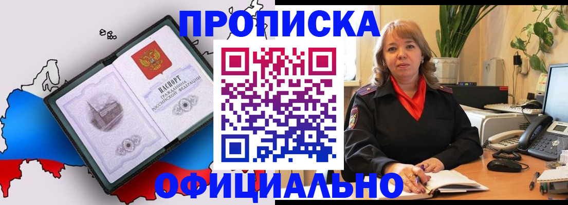 прописка иностранных граждан в Зарайске