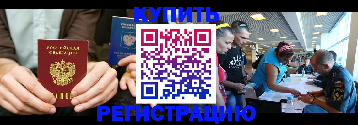 временная прописка в Зарайске