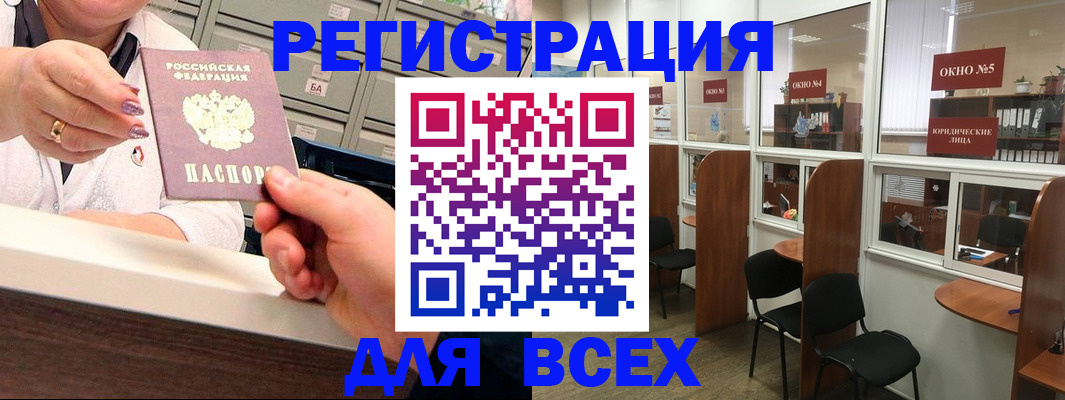 временная регистрация купить в Зарайске
